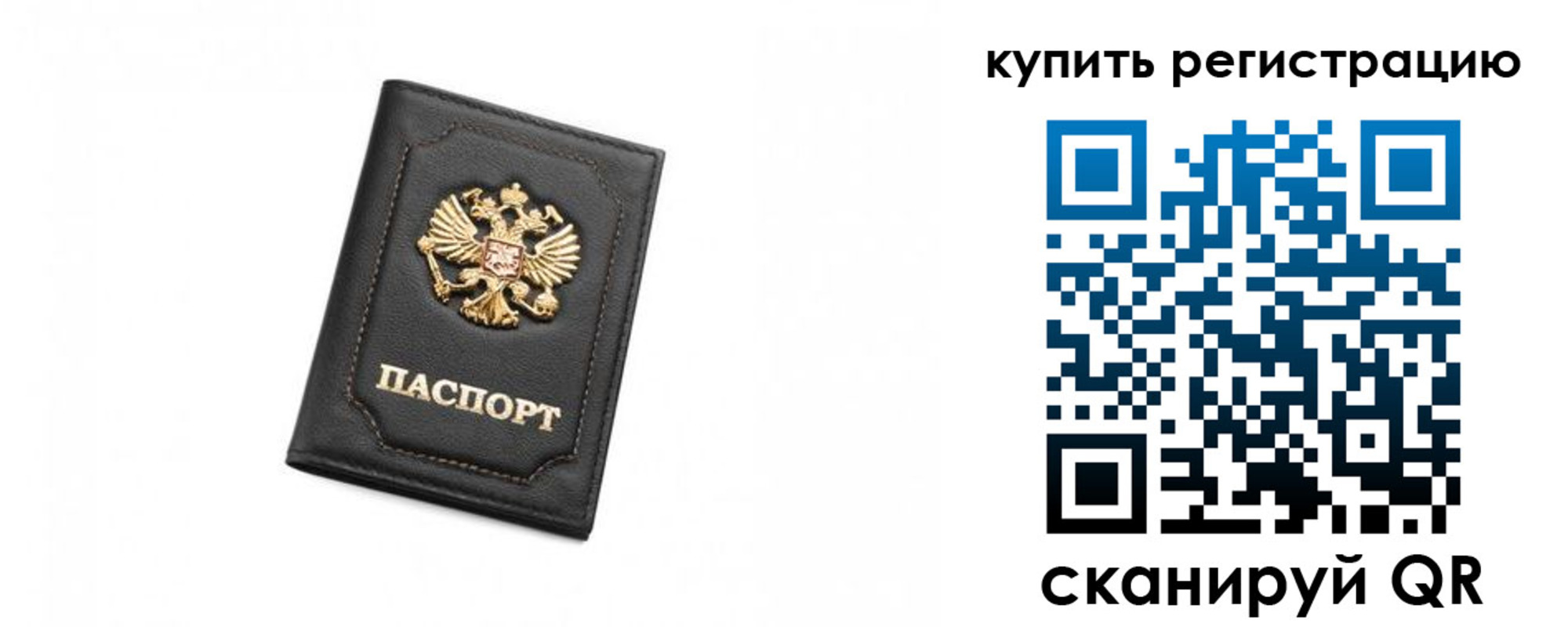 прописка законно в Курчатове