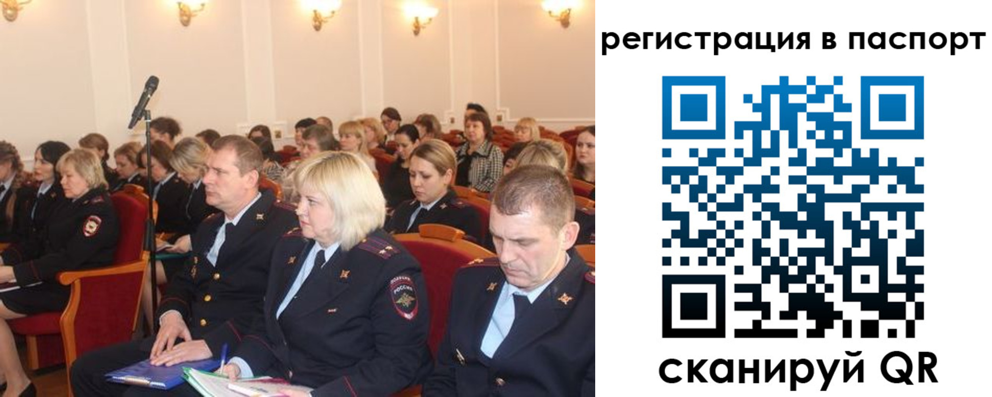 прописка от собственника в Курчатове
