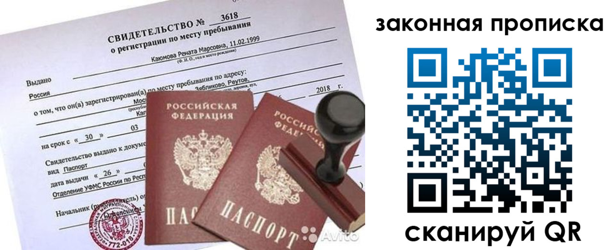временная регистрация собственник в Курчатове