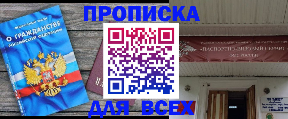 временная регистрация 2025 в Курчатове
