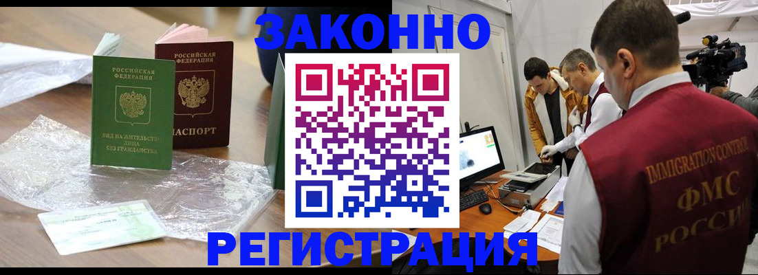 временная регистрация в квартире в Курчатове