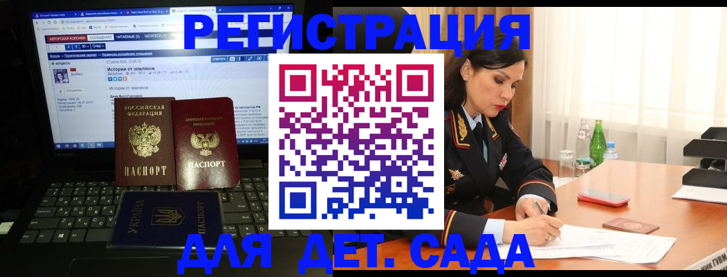 прописка для кредита в Курчатове