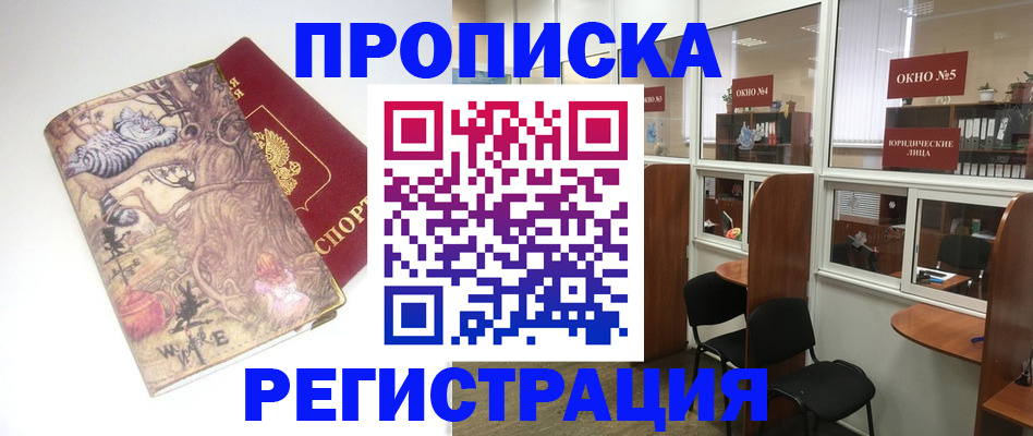 регистрация в Курчатове