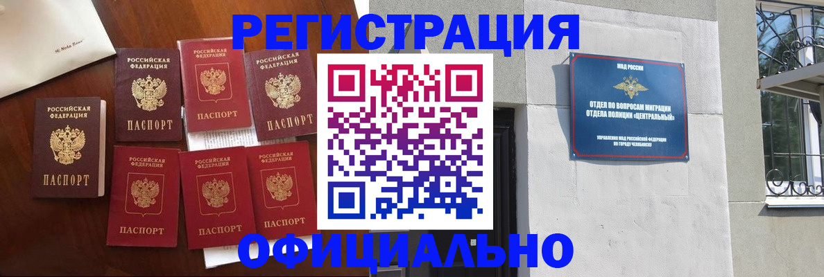 временная регистрация купить в Курчатове