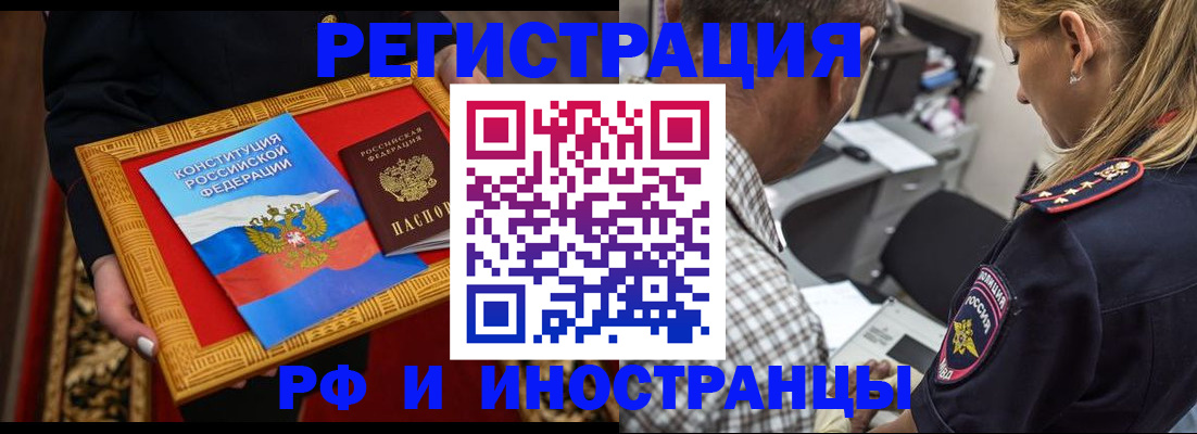регистрация для школы в Курчатове
